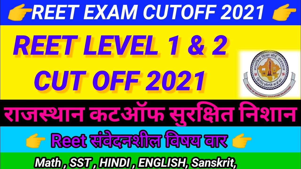 Reet Level - 1 & 2 Cut Off 2021 / Reet Category wise & Subject wise Cut Off 2021/ Reet Cut Off 2021