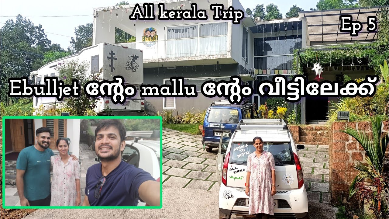 E bull jetന്റേം mallu travellerന്റേം വീട്ടിലേക്ക് Ep 5@EBULLJET @MalluTraveler