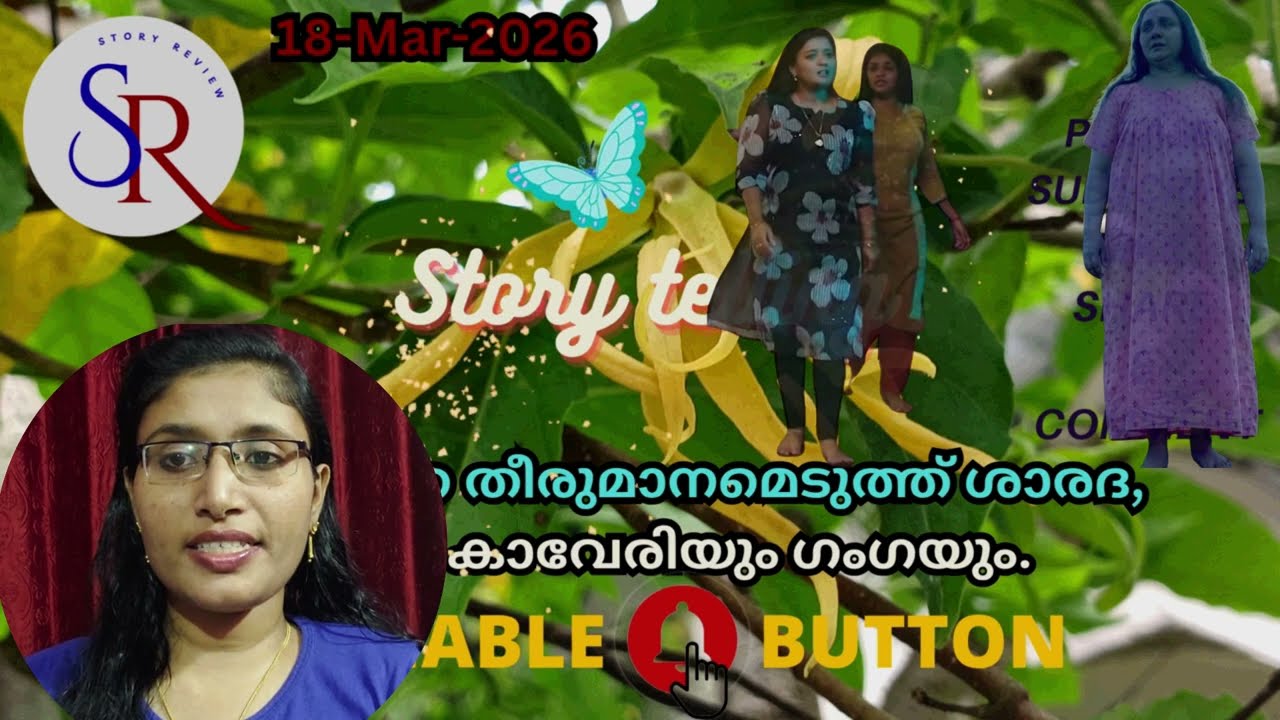അ കടുത്ത തീരുമാനമെടുത്ത് ശാരദ, ഭയന്ന് കാവേരിയും ഗംഗയും #eepuzhayumkadannu
