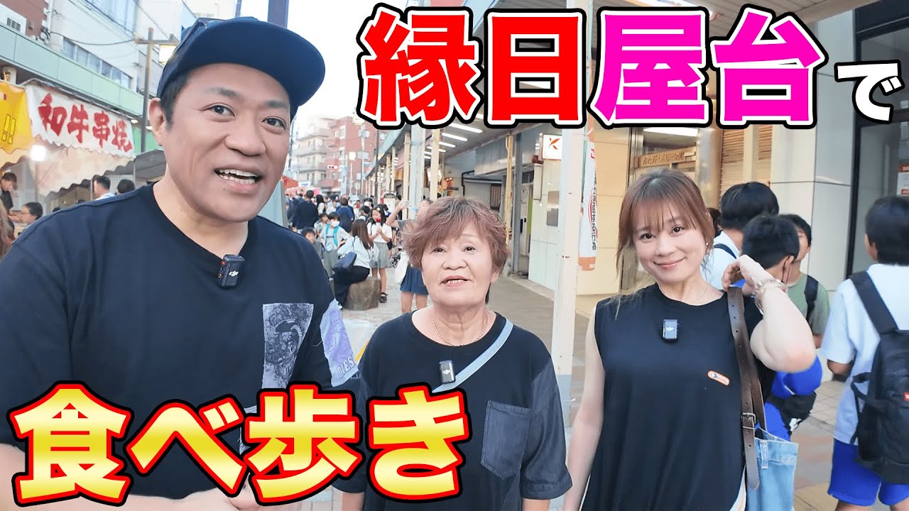 商店街の縁日に参戦したら焼きそば爆盛りおじさんに遭遇⁉️家族で屋台グルメ爆食😋  #飯テロ #藤棚商店街 #familyvlog #japanesefood