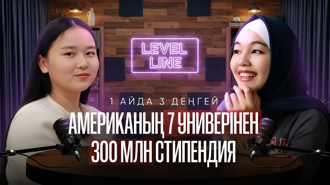 Ағылшын тілін қалай тез үйренуге болады? 🤯😱 1 айда Upper деңгейі және 7 АҚШ Универінен шақырту ал 🇺🇸