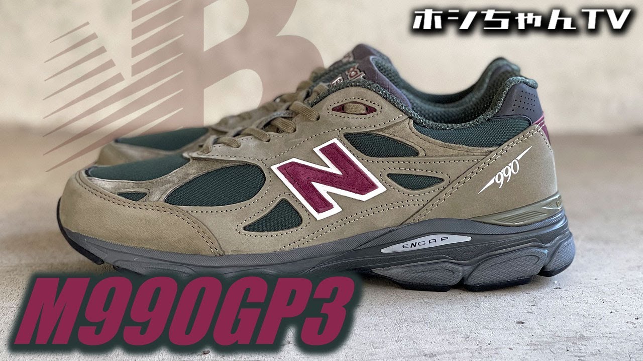 【new balance M990GP3・エメレオンドレ ECサイトで購入】綺麗で艶色のキックスです🤗【★ISSUE ☆275】