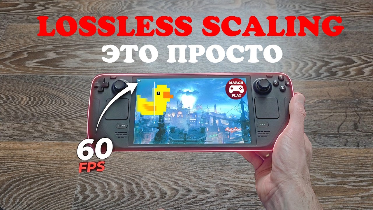 Lossless Scaling on Steam Deck OLED - It's Easy!