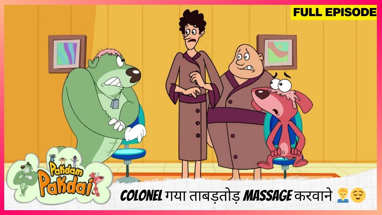 Pakdam Pakdai | Full Episode | Colonel गया ताबड़तोड़ Massage करवाने 💆‍♂️😌