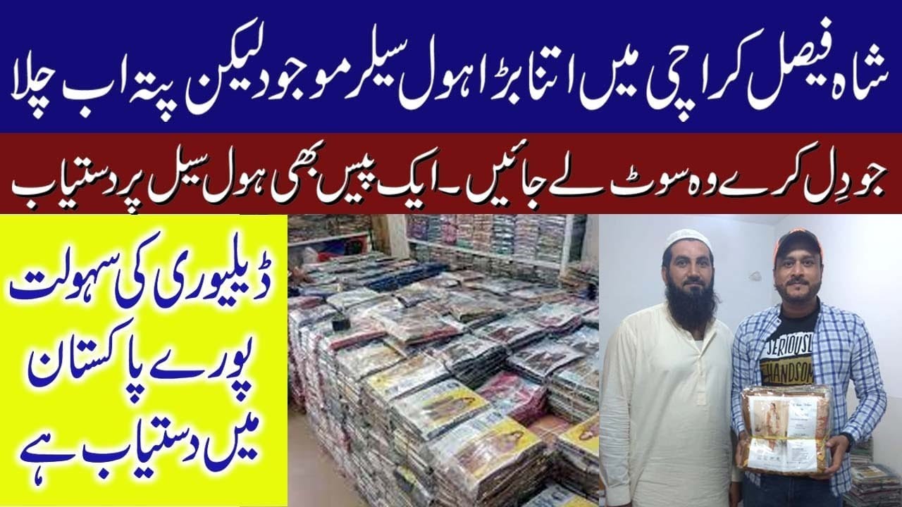 Karachi Wholesale Cloth Market | Ladies 3 Piece Suit | Branded Suits |Adnan Arts| @AbbasKaPakistan