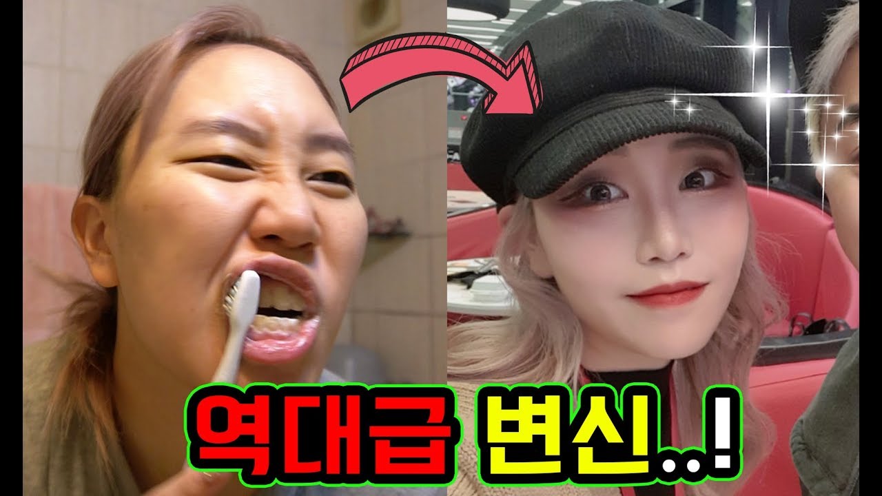 유튜버 연말파티 갈 준비하는 과정 싹 다 보여드립니다ㅋㅋㅋ 겟 레디 윗 미! [박담채]