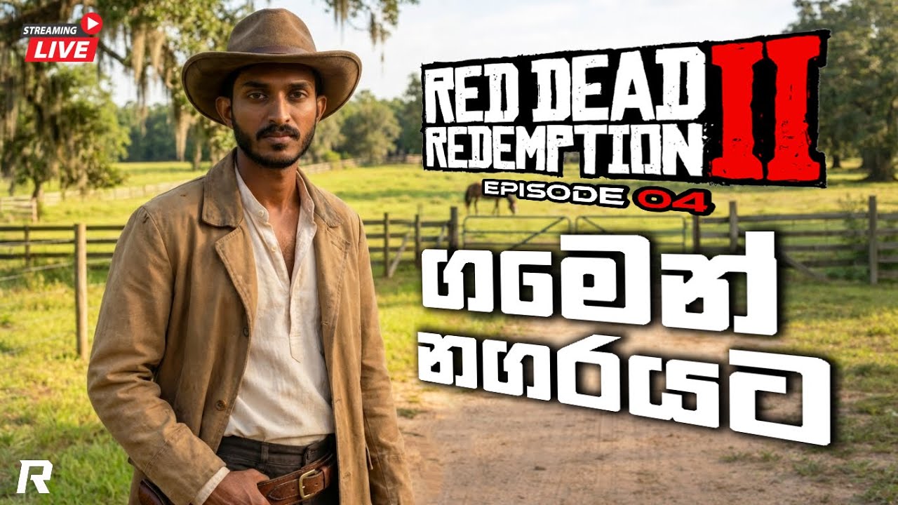 ගමෙන් නගරයට | RED DEAD REDEMPTION 02 Sinhala 🔴LIVE