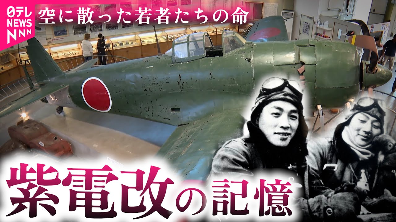 【戦闘機】海底から引き上げられた