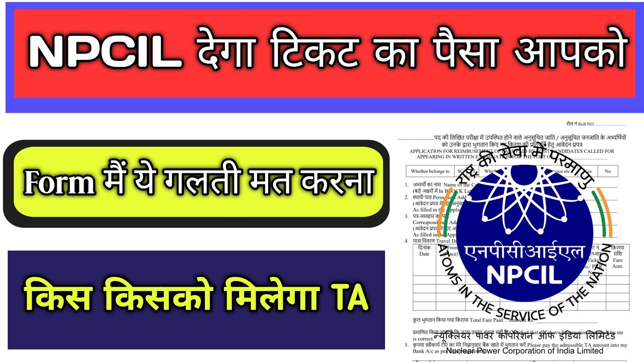 NPCIL Travelling Allowance Reimbursement Form || NPCIL TA form Fillup ||  NPCIL T A form 2024