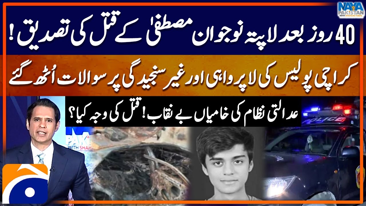 Body of Missing Mustafa Amir has been found - Flaws in the Judicial System Exposed - Shahzad Iqbal