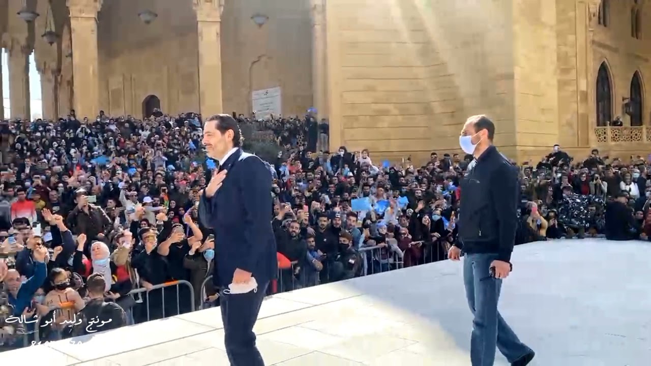 منحبك يا سعد ... #رفيق_الحريري  #سعد_الحريري