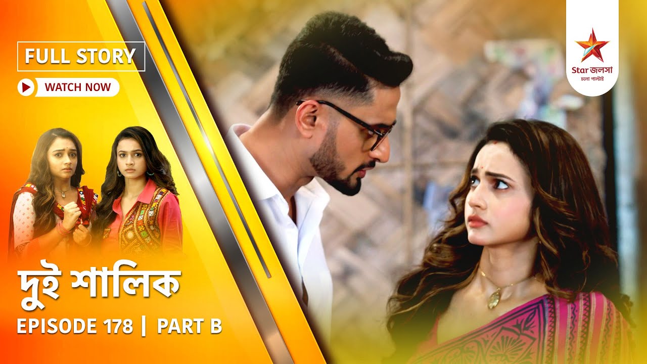 Full Story | Dui Shalik | Episode 178 | Part B