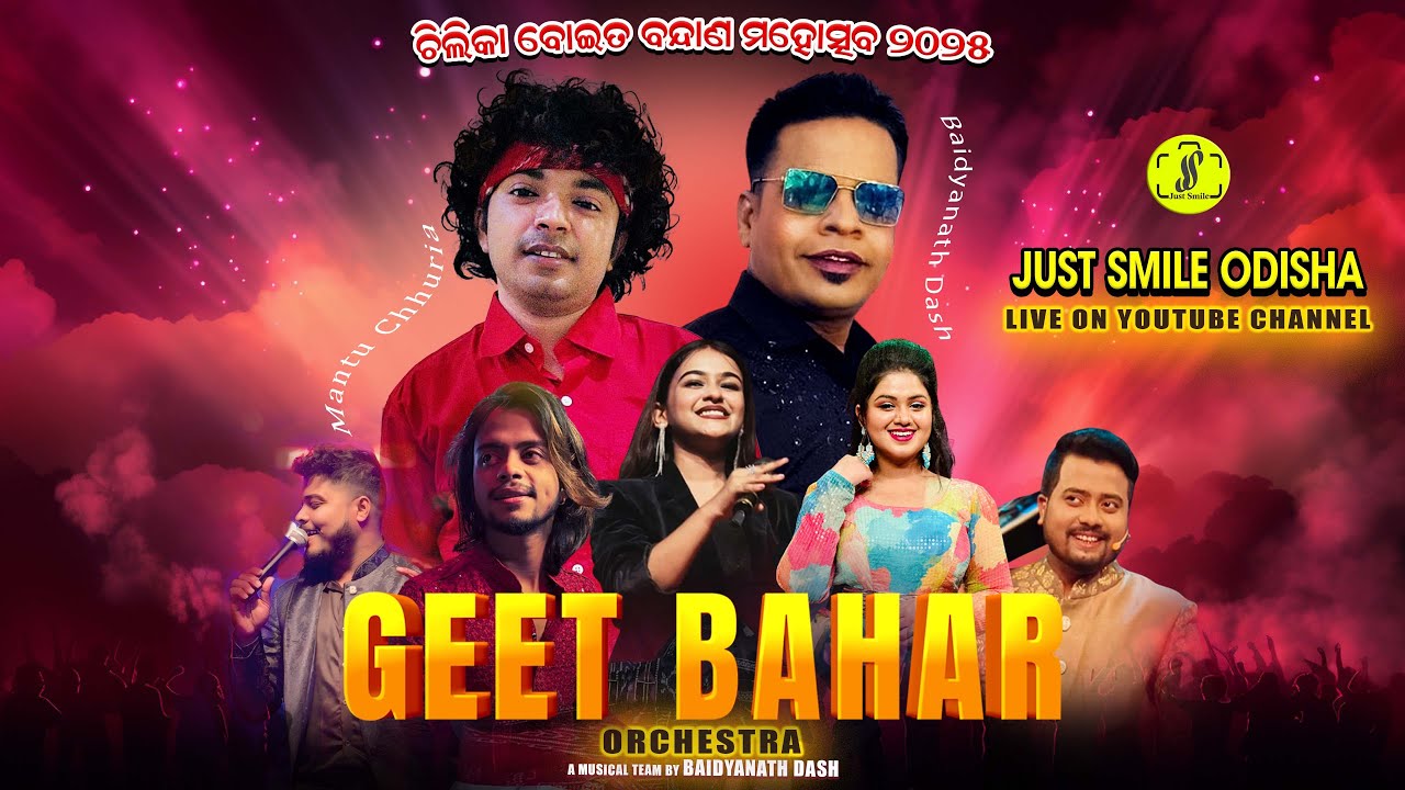 MANTU CHHURIA IS LIVE // CHILIKA BOITA BANDANA UTSAV 2025 // 2ND NIGHT // JUST SMILE ODISHA