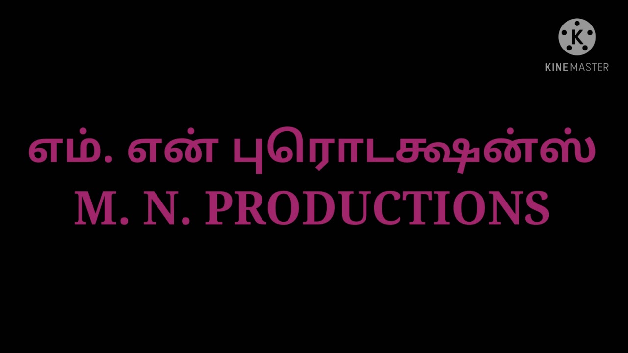 (FAKE) M. N. Productions (17-MAY-1990 To 04-NOV-1995)