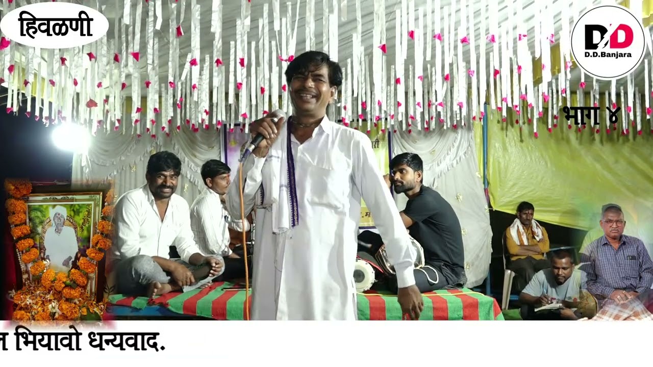 Fattu Maharaj Pangari Shree Kaniram Ramsing Jadhao Pachavi Nimittya Banajara Bhajan  Hiwanlni Tanda