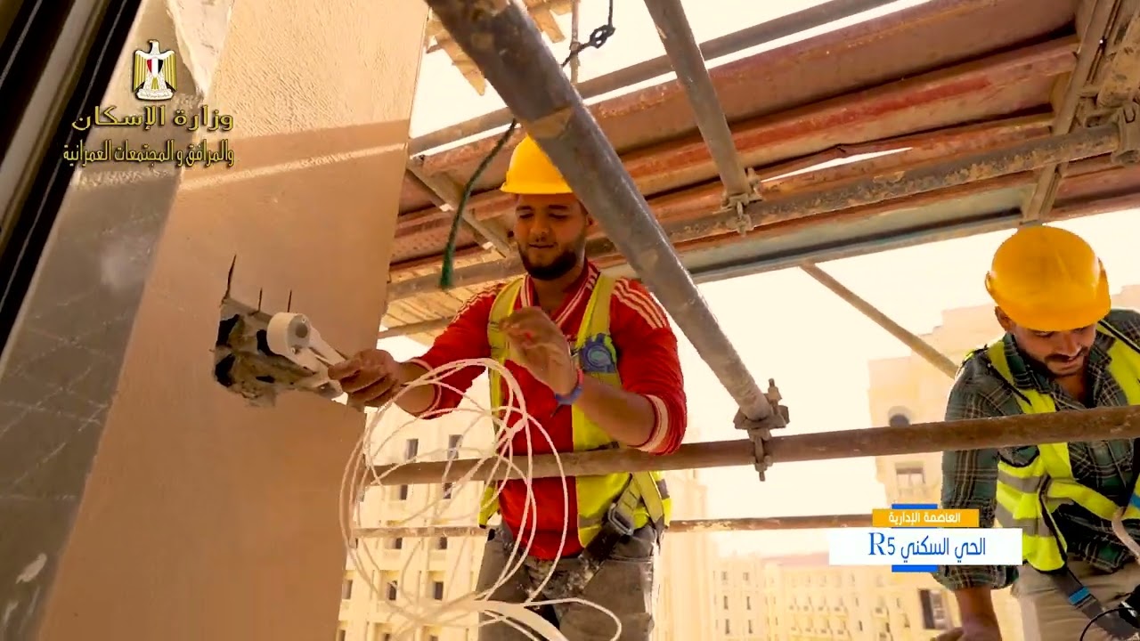 العاصمة الإدارية