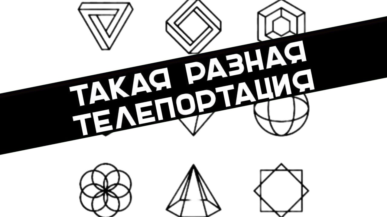 МОЯ ПОМОЩНИЦА АЛЕСЯ ТЕСТИРУЕТ  РАЗНЫЕ ВИДЫ ТЕЛЕПОРТА