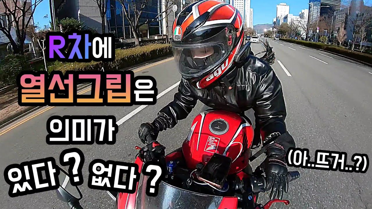 어릴 적 냉탕과 온탕 왔다 갔다 해보신 분 계신가요.. 이걸 뭐라고 표현해야 되죠..? / cbr500r