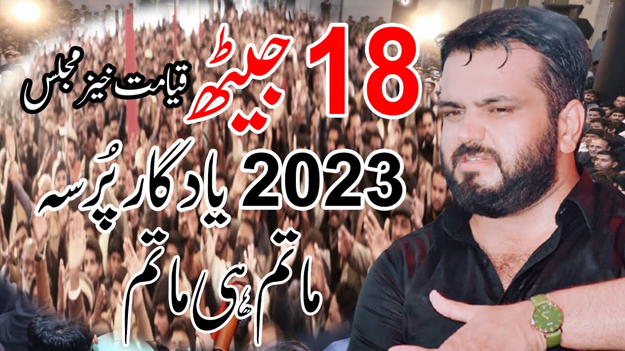 18 jaith Zakir Syed Najam ul Hassan Sherazi #shortsmajlis #zakirnajamsherazi