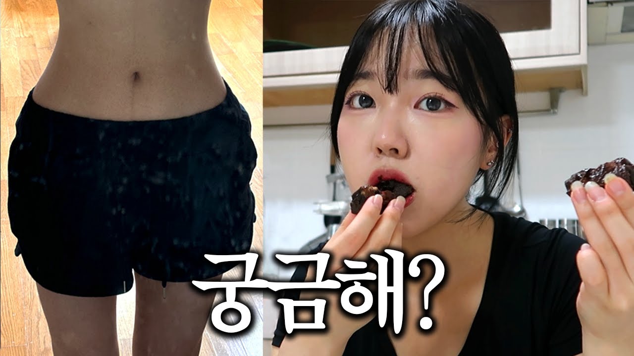 나의 개쩌는 몸매유지비결
