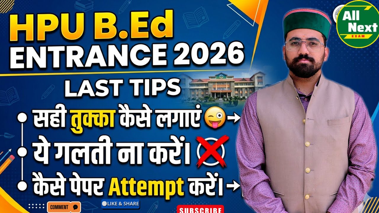 HPU B.Ed Entrance 2026 || Final Tips || How to Attempt Exam ?? One Day Before Exam #hpubedentrance
