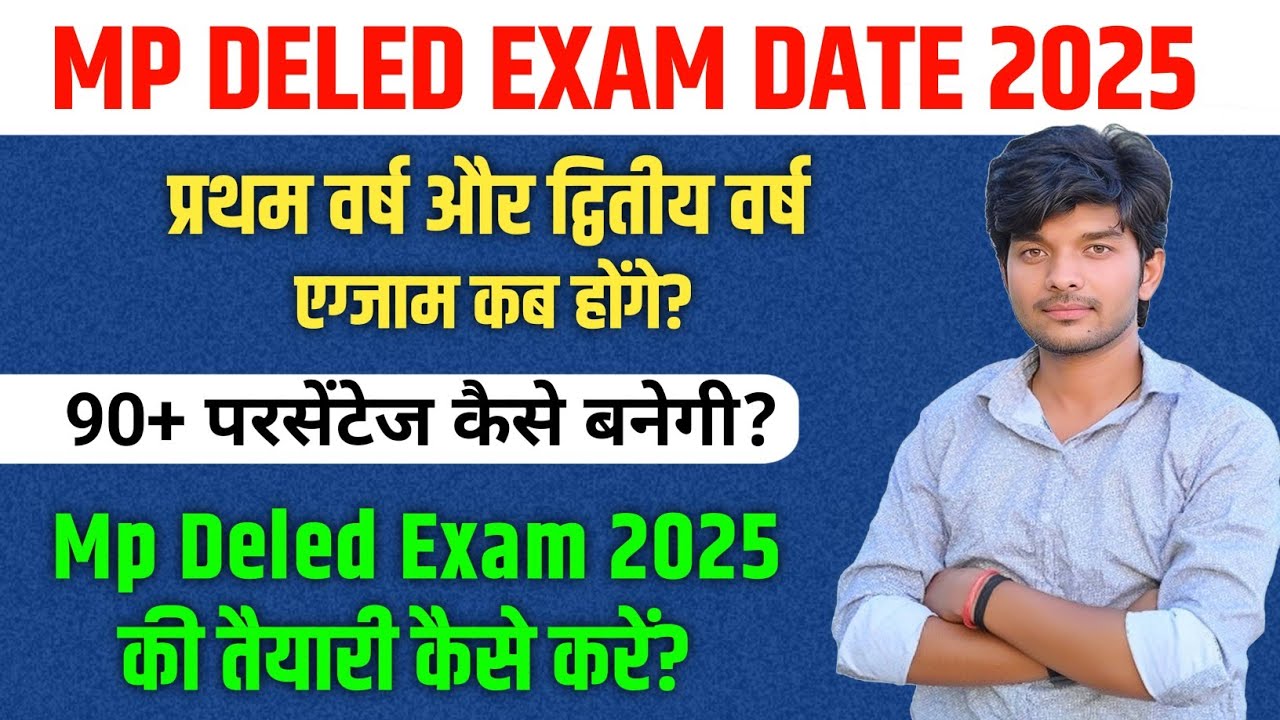 mp deled exam date 2025 || mp deled exam ki taiyari kaise karen 2025 || 1st & 2nd year books deled