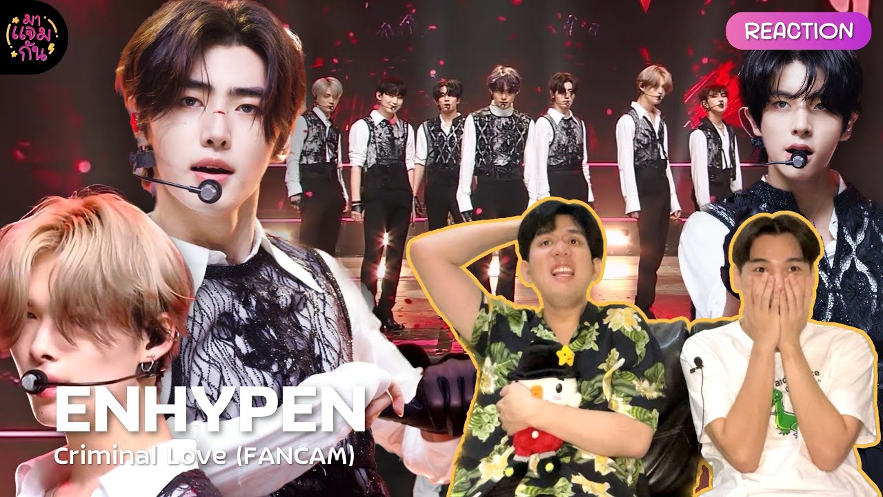 [FANCAM REACTION] ENHYPEN(엔하이픈) - CRIMINAL LOVE | มาแจมกันโดนเอนไฮเพนลอบปลงละ