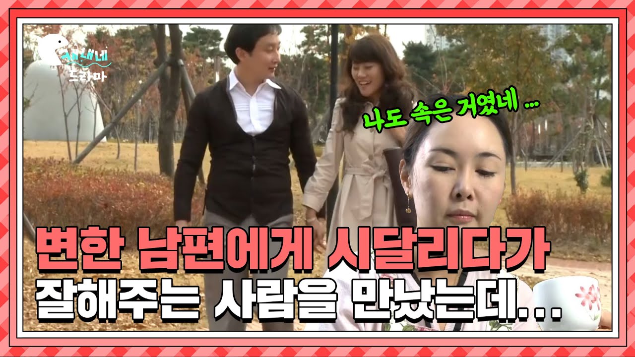 이게 어떻게 여자야  / 그녀가 사랑한 여자 / 현장추적 싸이렌