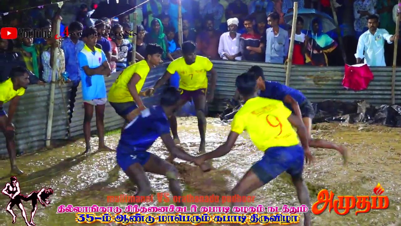 முள்ளிமுனை vs ஒரத்தநாடுபுதூர் - சிந்தனைசுடர் கபாடி கழகம்35-ம் ஆண்டு மாபெரும் கபாடி போட்டி 3வதுசுற்று