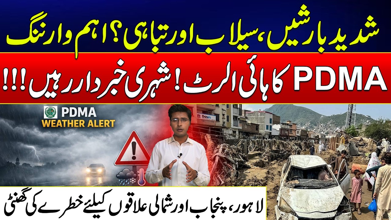 Heavy Rains & Flood Threat Alert, PDMA Issues High Warning for Lahore, Punjab & Northern Areas