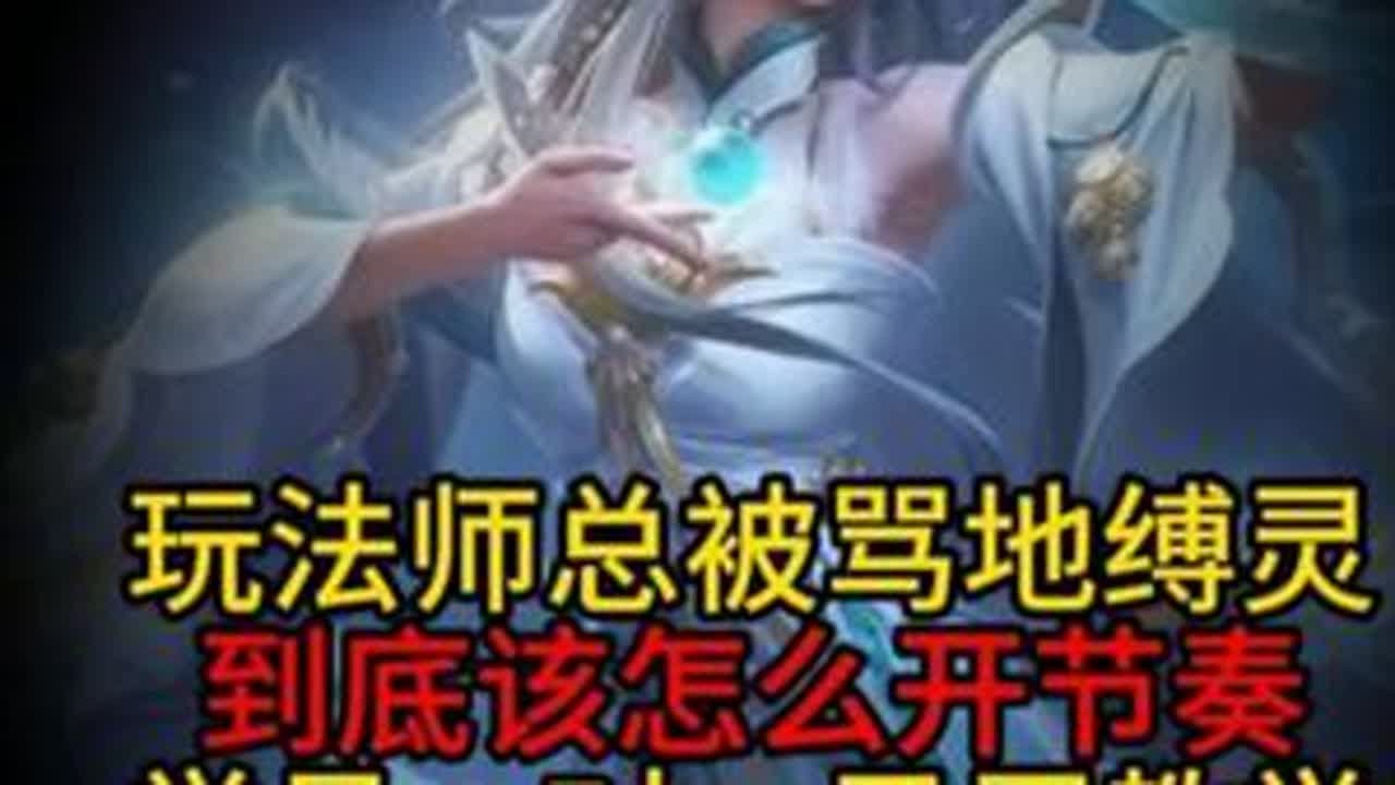 学员一对一录屏教学限时返场，学到就是赚到 #王者荣耀 #法师教学 #中单教学 #西施