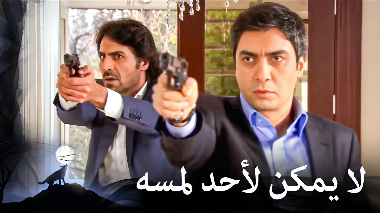 مراد علمدار- عملية إنقاذي لميماتي!