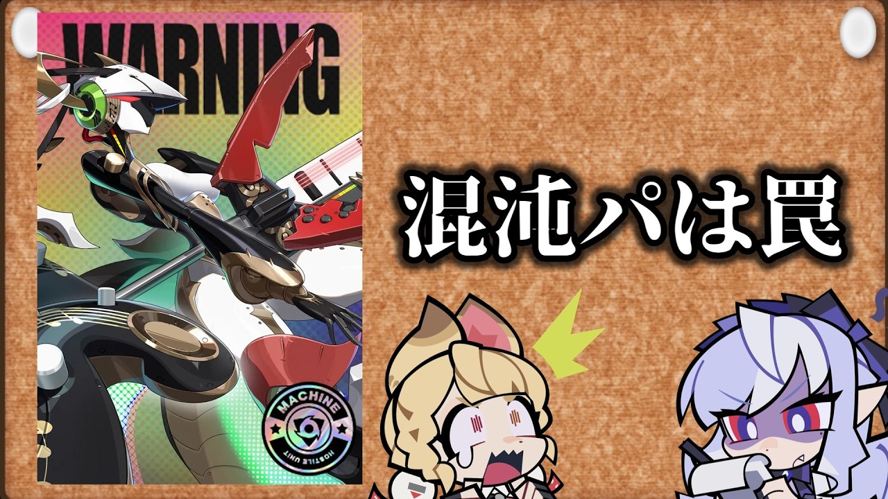 【ゼンゼロ】クソ雑ヴェスポ攻略ガイド的なやつ※人によってはコメ欄見るの非推奨【ZZZ/ゼンレスゾーンゼロ】