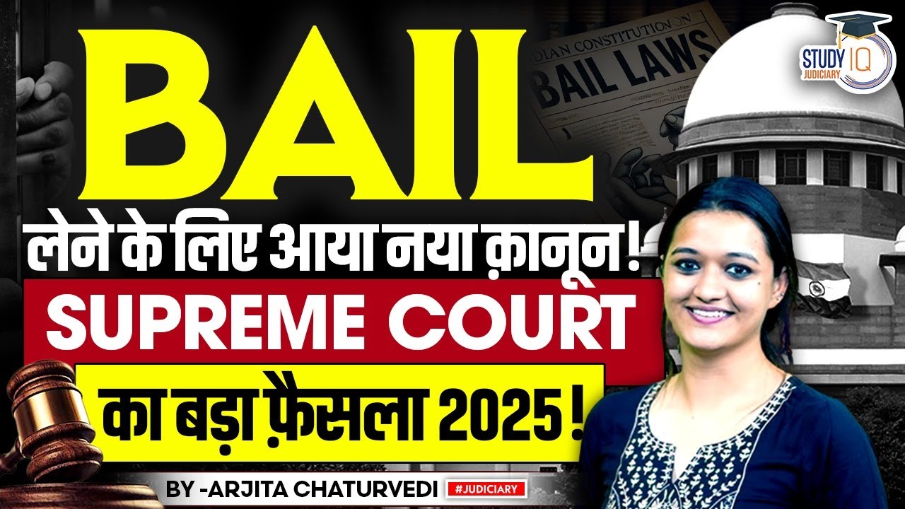 Supreme Court Latest Judgment on Bail 2025 | Bail Important Judgements 2025