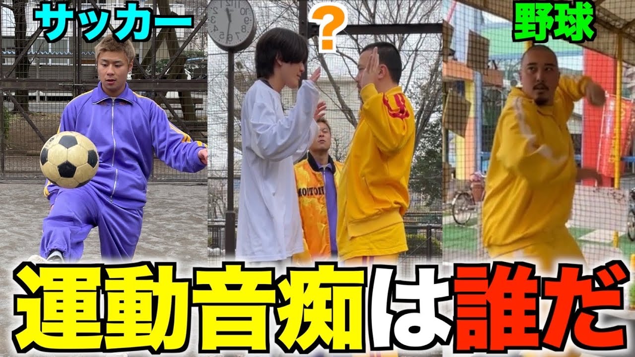 【ガチ対決】スクワッド1の運動音痴が決定しましたww