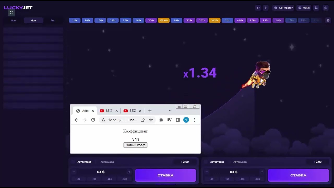 LUCKY JET | ПОДНИМАЕМ БЕЗ ПРОБЛЕМ | БОТ #2