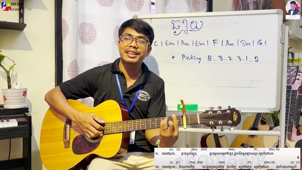 តោះ￸រៀនលេងរបៀប Finger Picking 