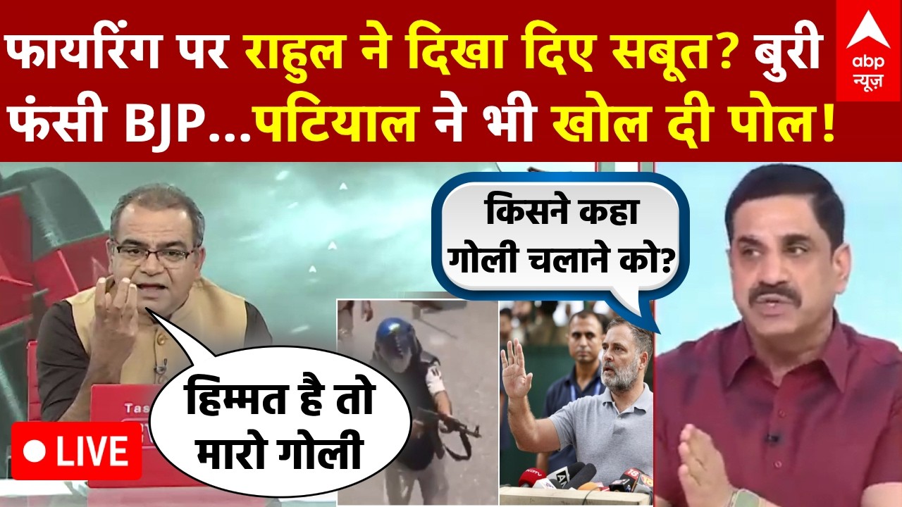 Sandeep Chaudhary LIVE: संसद में 'गोलीकांड' फूटा...कौन सच्चा, कौन झूठा? | CJP Protest | Rahul Gandhi