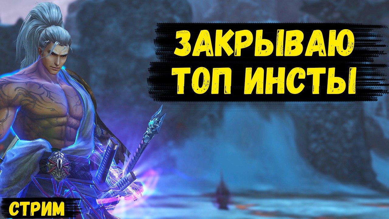 Закрываю ТОП ИНСТЫ !soc, !ref