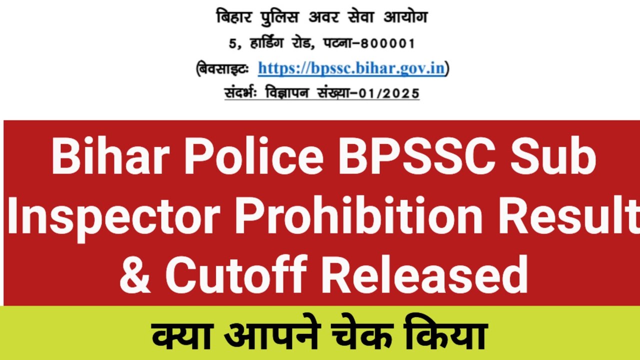 Bihar Police BPSSC Sub Inspector Prohibition Result & Cutoff Released, BPSSC Prelims Result & Cutoff