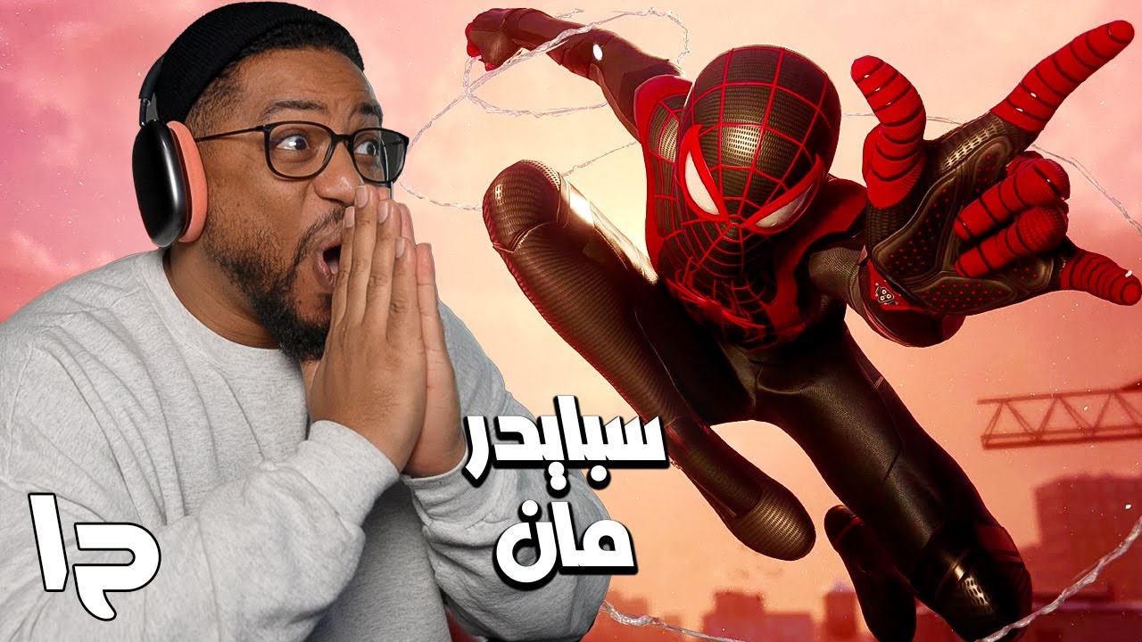 سبايدر مان ٢ | ح١ | Spider-Man 2