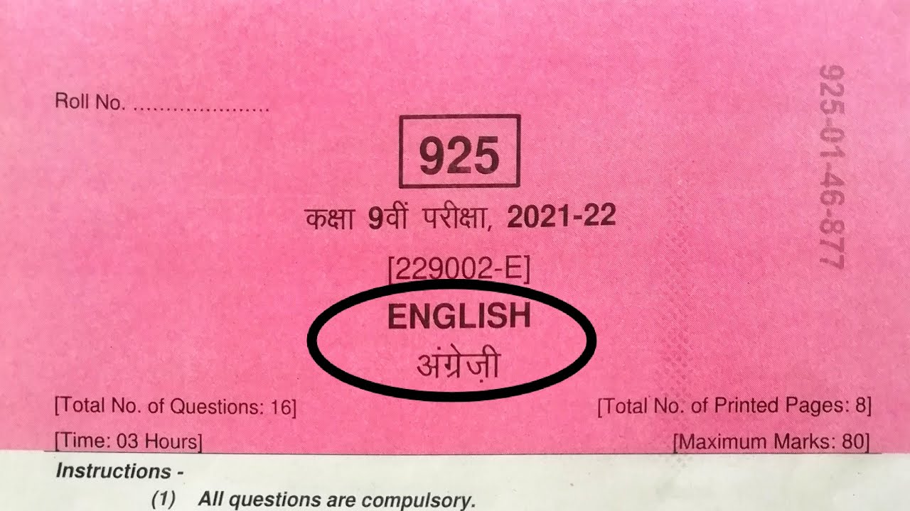 English 9th paper solution 2022 | Class 9 angreji paper mpboard solution 2022