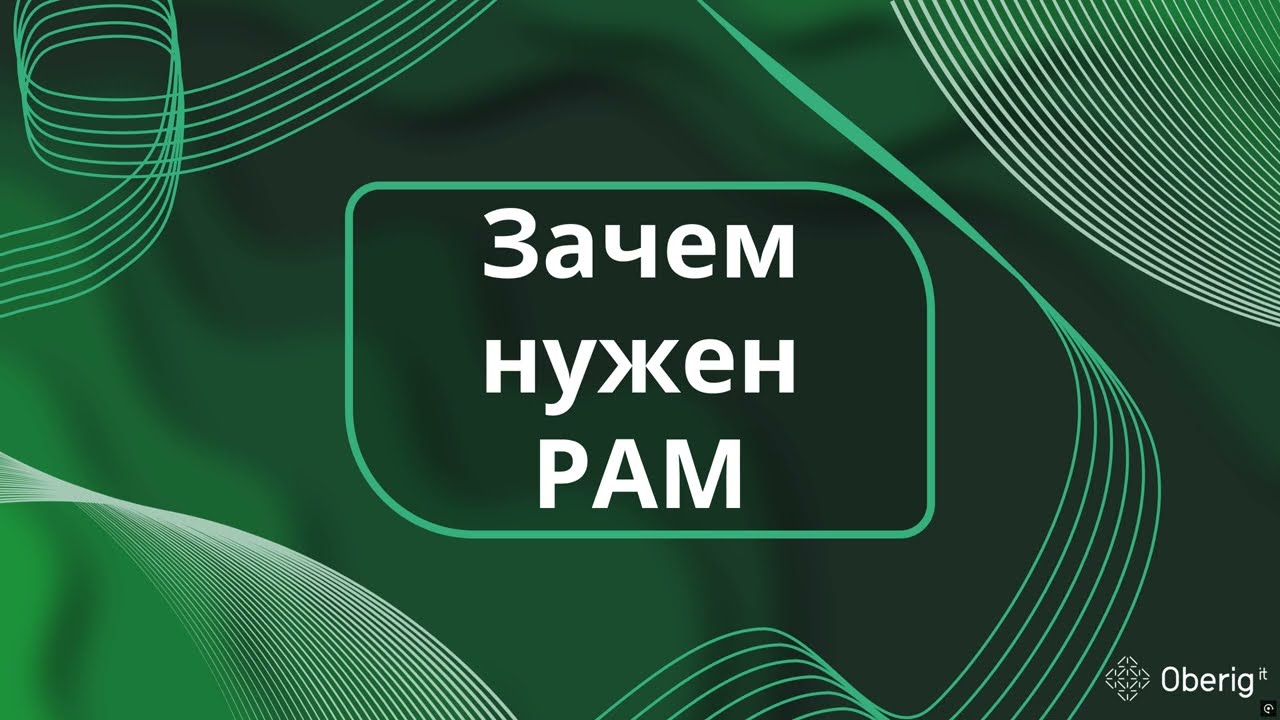 Что такое PAM