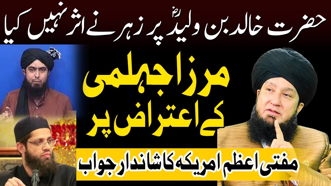 How did POISON NOT effect Khalid Bin Walid ؓ  when it effected Rasulullah ﷺ and other companions!?