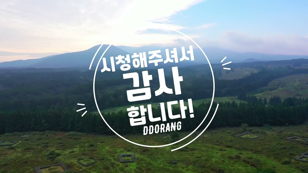 또랑게스트하우스 - 이용 방법 & 한라산 등반 설명회