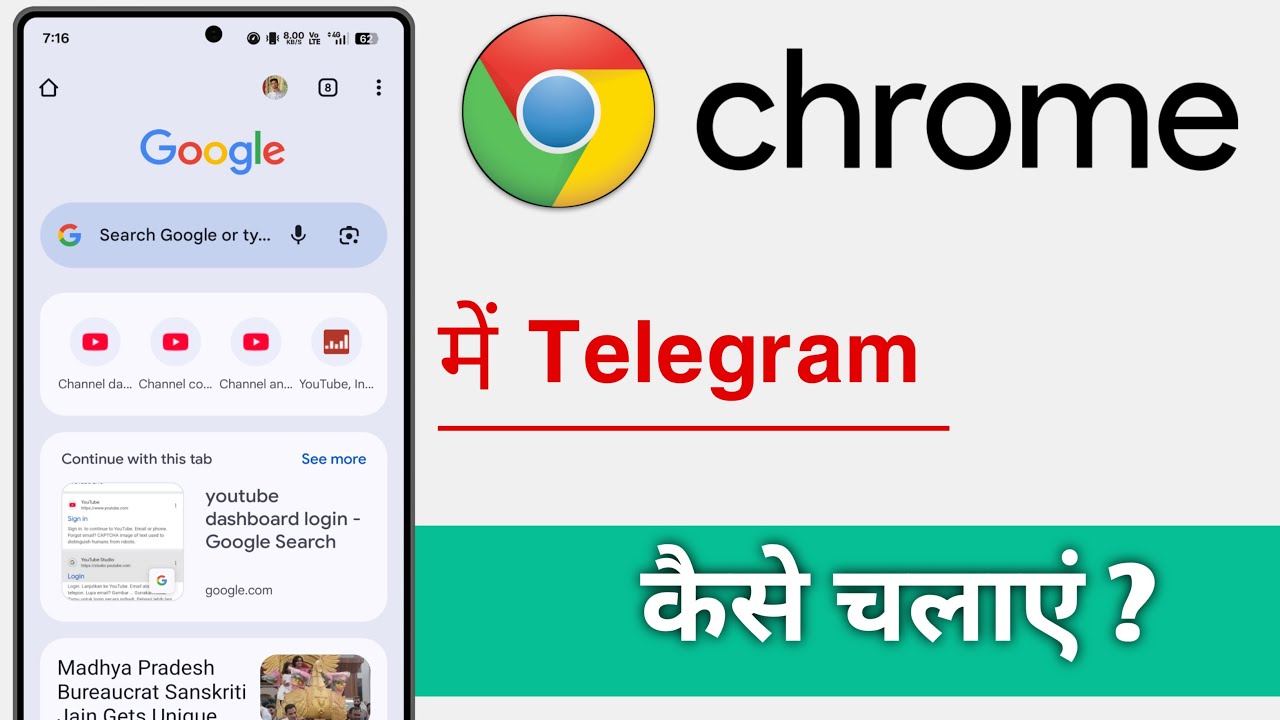 Chrome Me Telegram Kaise Chalaye