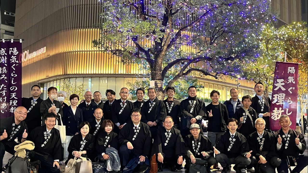 令和6年2024年立教187年11月14日(木)大阪にしんの会・秋の陣開幕
