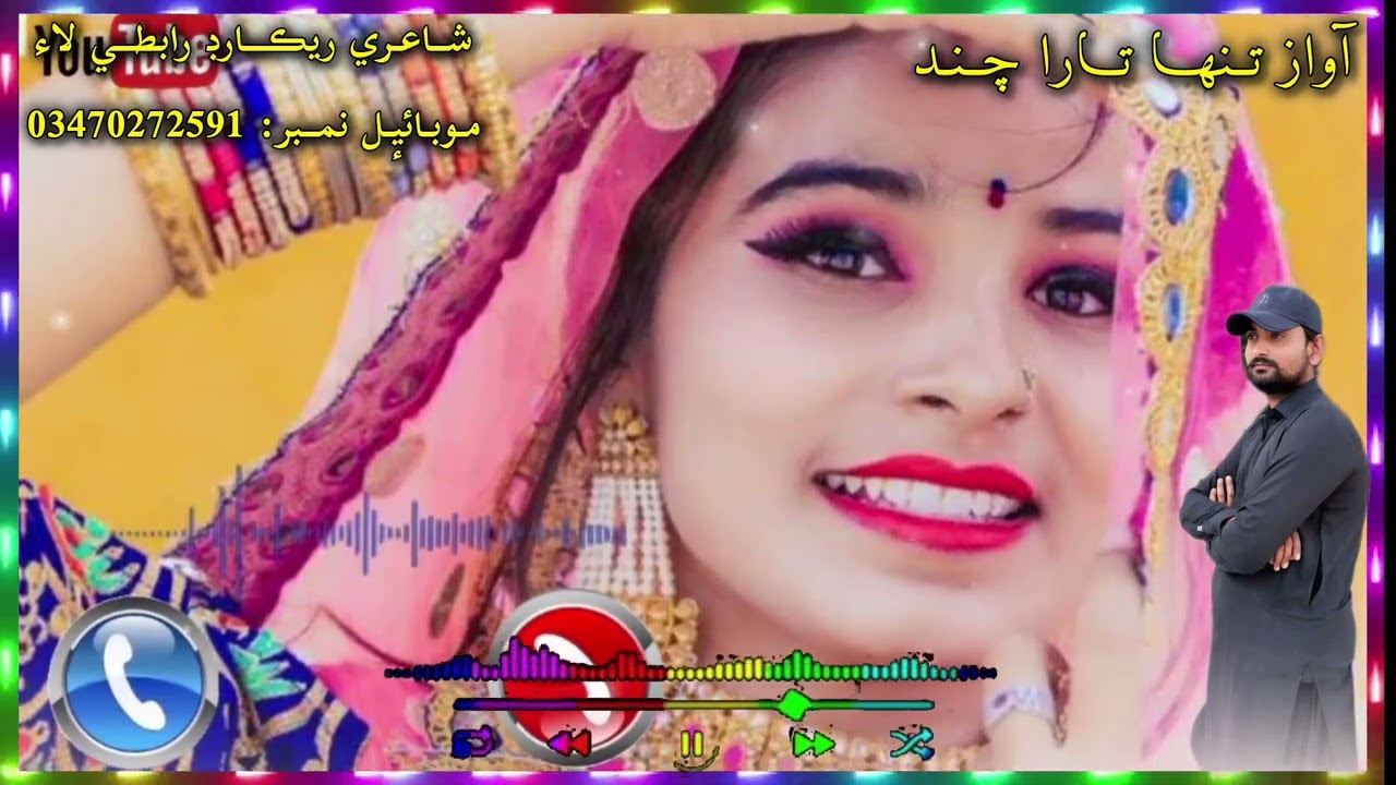 Pyar mohabbat 💕 awaaz Tana Tarachand 2026 