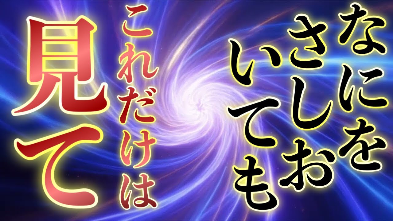 【何を差し置いても見て】想像以上に人生を良い方向へ好転させてくれるので見ておいてください