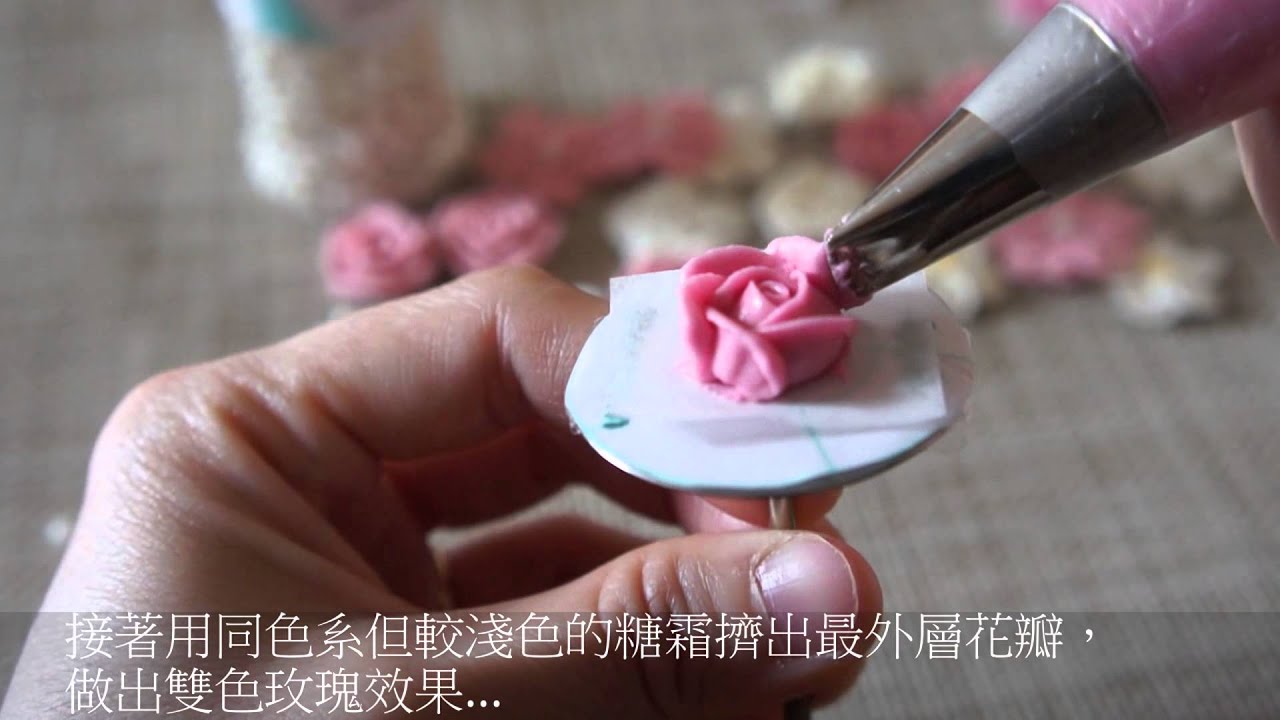 How to pipe royal icing rose 如何製作立體糖霜玫瑰花